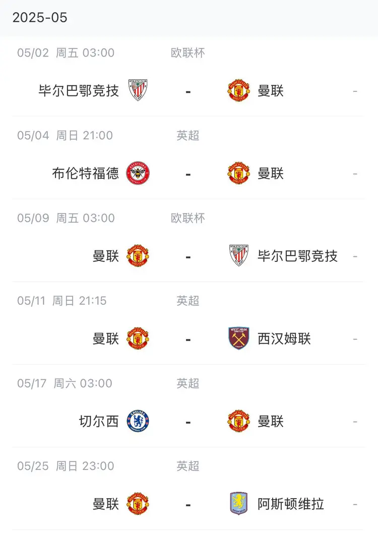 曼联客场胜出，延续连胜纪录