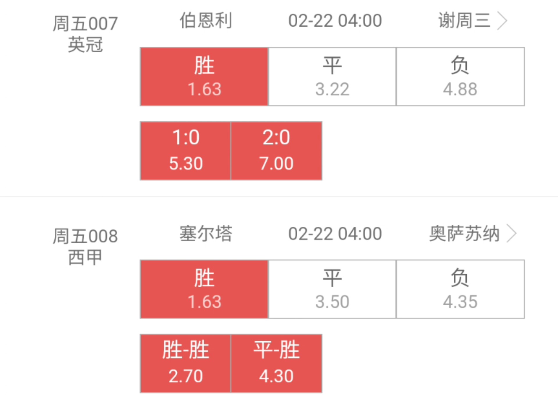 南安普顿主场击败伯恩利，提前锁定胜势的简单介绍